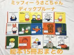 【カクさま専用】ディック・ブルーナ　1997年来日時　直筆サイン入り限定フレーム カクさま専用】ディック・ブルーナ 1997年来日時 直筆サイン入り