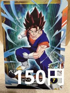 [DBSDV][SR][在庫3] ベジット SDV8-015