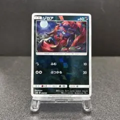 ゾロア U XY8 赤い閃光 041/059 ポケモンカード - メルカリ