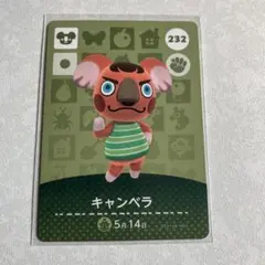 どうぶつの森　amiiboカード　キャンベラ　1