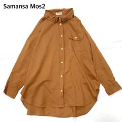 【美品】サマンサモスモス SM2 長袖シャツ　薄手　羽織にもおすすめ
