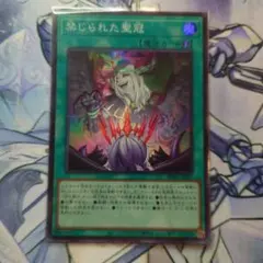 遊戯王　禁じられた聖冠　スーパー　6枚　BPRO　メルカリ便 遊戯王OCG 禁じられた聖冠 スーパーレア BPRO-JP067 - メルカリ