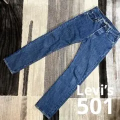 Levi’s501 リーバイス501 デニム　ジーンズ　W28L32 メキシコ製