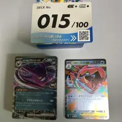 スタートデッキ100 15番 メガオーダイルex クロバットex