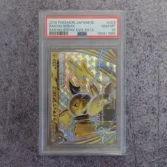 PSA10】 カイリキー BREAK 20th 1stED CP6 希少 - メルカリ