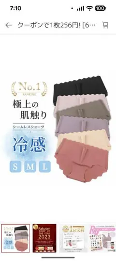 Deardoris シームレスショーツ5＋1枚セット