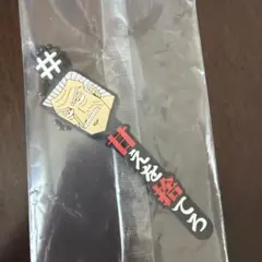 カイジ　ガチャガチャ　利根川　ハッシュタグつける