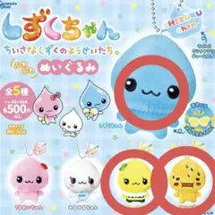 しずくちゃん ふわふわ ぬいぐるみ