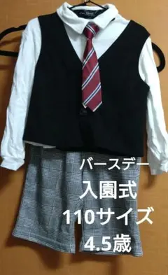 子供フォーマル3点セット　110