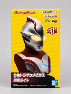 【新品未開封】ウルトラマンメビウス 胸像ライト プライズのサムネイル