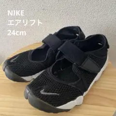 2025年最新】nike エアリフト 24の人気アイテム - メルカリ