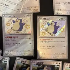 ポケモンカード カビゴン S 310/190 大量のサムネイル
