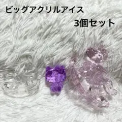 2026年最新】アクリルアイス特大の人気アイテム - メルカリ