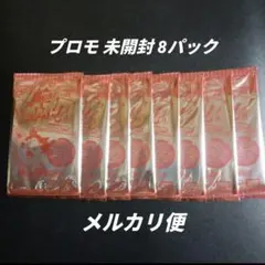 2025年最新】デュエマ プロモパックの人気アイテム - メルカリ