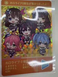 2026年最新】名前：さくらみこ ホロライブ カードダスの人気アイテム