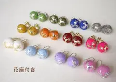 カラフル選べる16色！　フェルト　イヤリング　ピアス　（花座付き）　ハンドメイド