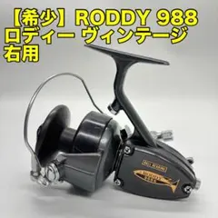 2026年最新】RODDY リールの人気アイテム - メルカリ