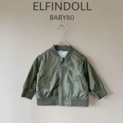 美品【西松屋】BABY80　カーキ　MA-1　ブルゾン　ジャケット　アウター
