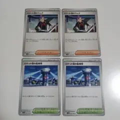 2025年最新】ロケット団の栄光の人気アイテム - メルカリ