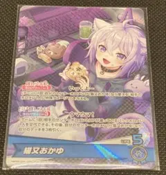 2025年最新】猫又おかゆ srの人気アイテム - メルカリ