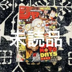 新品 週刊少年ジャンプ 2020年51号 SAKAMOTO DAYS 新連載号 - メルカリ