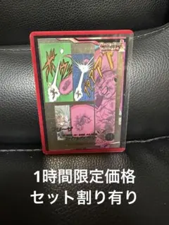 ドラゴンボールスーパーダイバーズ アドバンスパック　フリーザ　スーパーパラレル