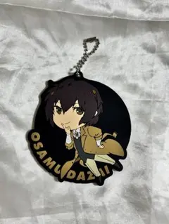 文豪ストレイドッグス 太宰治 キーホルダー