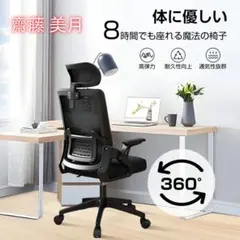 オフィスチェア ハイバック イケア ブラックレザー マーカス - メルカリ