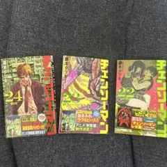 チェンソーマン 23巻 24巻 セット 藤本タツキ 喜久屋書店オリジナル