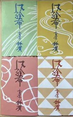 大相撲 北勝富士 化粧まわし ガチャ a - メルカリ