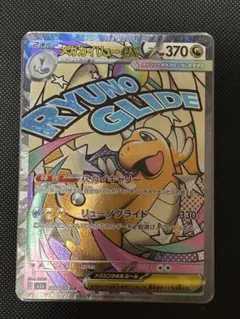 2026年最新】メガカイリューex maの人気アイテム - メルカリ