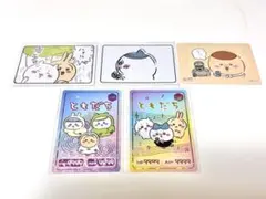 ちいかわ ハチワレ うさぎ くりまんじゅう カード まとめ売り