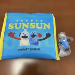 パペットスンスン スシローコラボエコバッグ めじるしアクセサリー