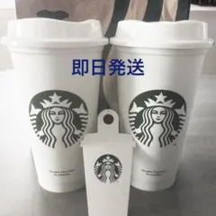 新品 スタバ リユーザブルカップ 473ml 2セット