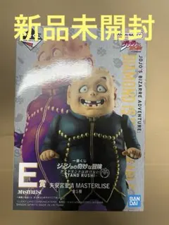 一番くじ ジョジョの奇妙な冒険 E賞 矢安宮重清 未開封