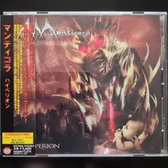 Manticora Hyperion CD 日本盤