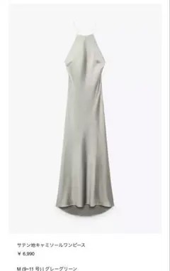 ZARA サテンキャミソールワンピース M グレーグリーン