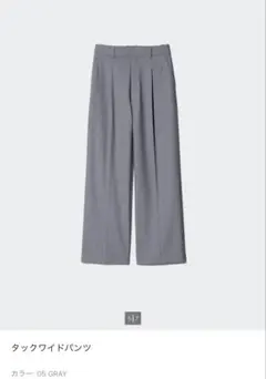 UNIQLO タックワイドパンツ グレー