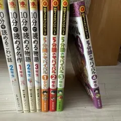 短編物語集 8冊セット