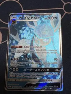 グレイシアGX SR SM5M ウルトラムーン 067/066