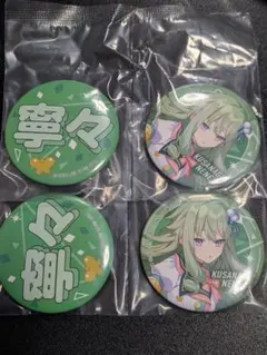 プロセカ セガラッキーくじ F賞 缶バッジセット 草薙寧々