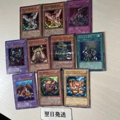 ‼️‼️翌日発送　遊戯王　ゲートボール　ブラックデーモンズドラゴン　死霊ゾーマ