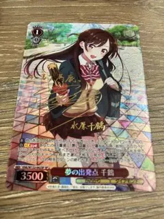 ヴァイスシュヴァルツ かのかり 『理想の彼女』 千鶴 SP サイン ヴァイスシュヴァルツ 『理想の彼女』 千鶴 SP サイン入り KNK