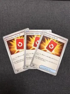 スペシャルレッドカード U (拡張パック「ニンジャスピナー」)3枚セット