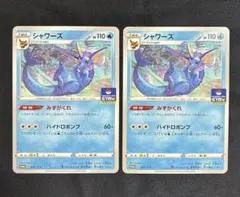 が*読様 シャワーズVMAX 夏ポケカ 中国版 プロモ ポケモンカード