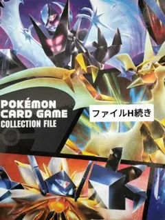 2025年最新】ポケカ 引退品 ファイルの人気アイテム - メルカリ