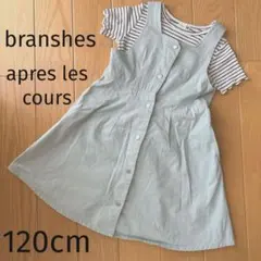 ブランシェス　アプレレクール　半袖Tシャツ　ワンピース