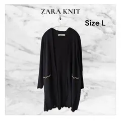 極美品【ZARA】ザラ ロングカーディガン 羽織もの 黒