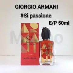 【新品・未開封】 ジョルジオ・アルマーニ　シィ・パシオーネ EDP 50ml ARMANI beauty（ARMANI beauty） シィ パシオーネ 通販
