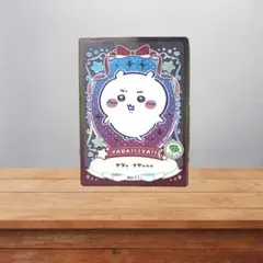 ちいかわ ウエハース ラッキーカードコレクション ちいかわ